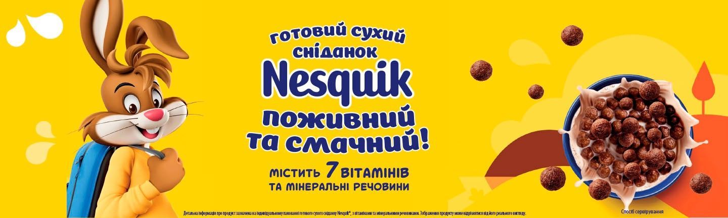 Нестле