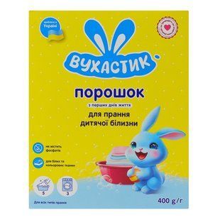 Порошок для прання дитячої білизни Вухастик, 400 г
