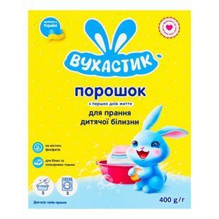Порошок для прання дитячої білизни Вухастик, 400 г